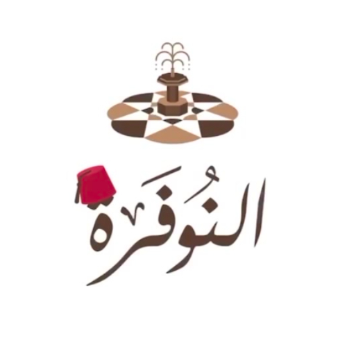 Al Nofara Restaurant